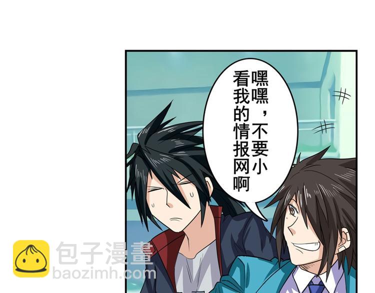 🍜英雄再临（英雄？我早就不当了） 第110话 家族 第30页