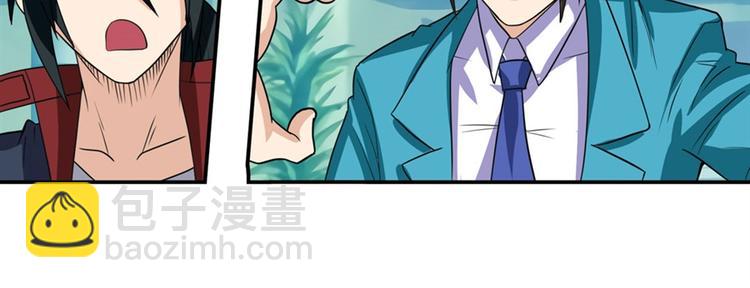 🍜英雄再临（英雄？我早就不当了） 第110话 家族 第35页