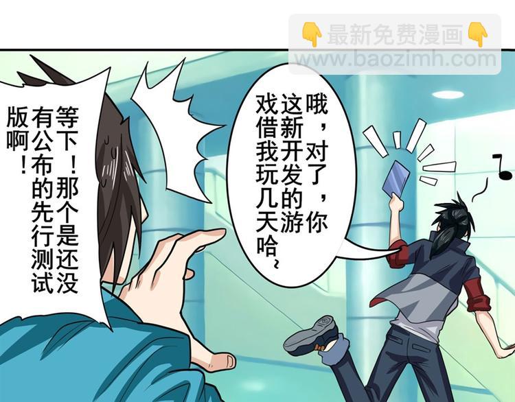🍜英雄再临（英雄？我早就不当了） 第110话 家族 第40页