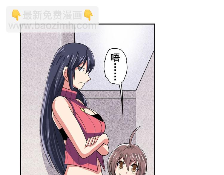 🍜英雄再临（英雄？我早就不当了） 第110话 家族 第47页