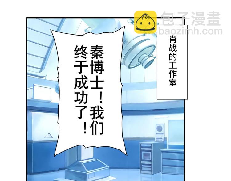 🍜英雄再临（英雄？我早就不当了） 第110话 家族 第6页