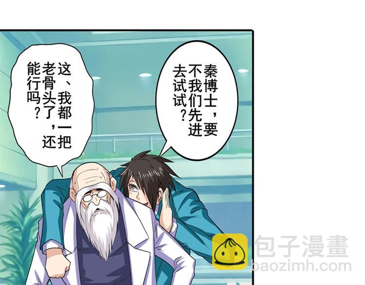 🍜英雄再临（英雄？我早就不当了） 第110话 家族 第8页