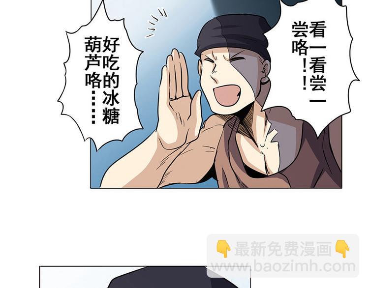 🍜英雄再临（英雄？我早就不当了） 第12话 第16页