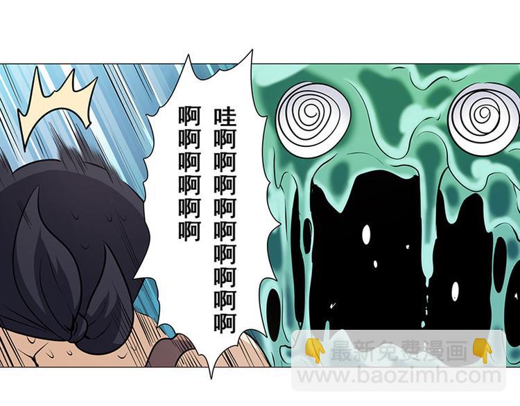 🍜英雄再临（英雄？我早就不当了） 第12话 第18页