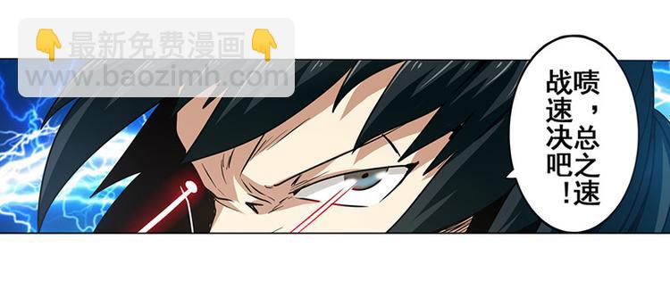 🍜英雄再临（英雄？我早就不当了） 第12话 第36页