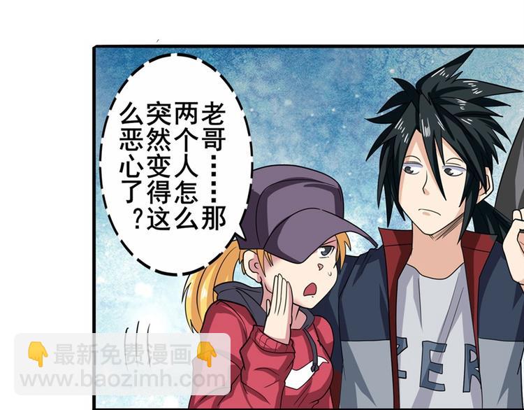 🍜英雄再临（英雄？我早就不当了） 第112话 反派之死 第12页