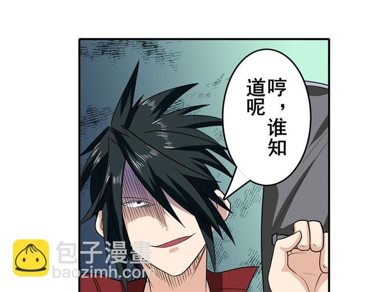 🍜英雄再临（英雄？我早就不当了） 第112话 反派之死 第14页