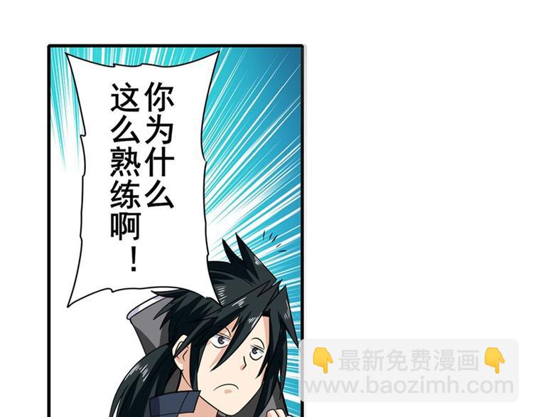 🍜英雄再临（英雄？我早就不当了） 第112话 反派之死 第18页