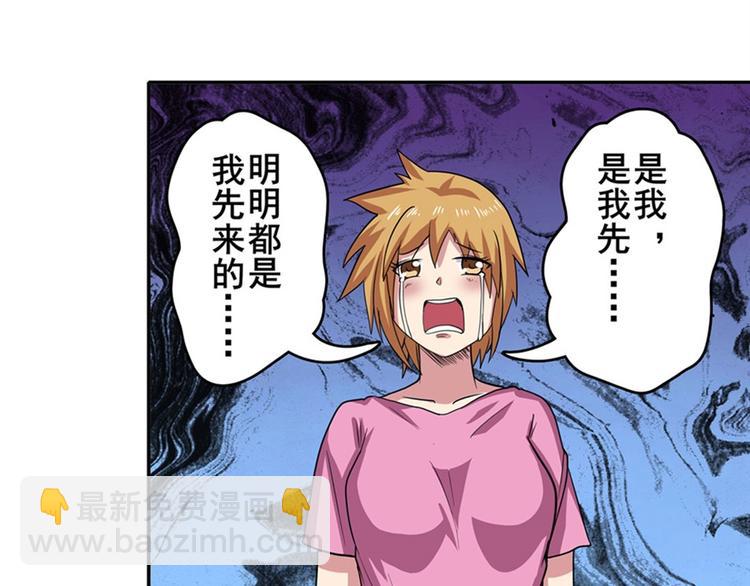 🍜英雄再临（英雄？我早就不当了） 第112话 反派之死 第22页
