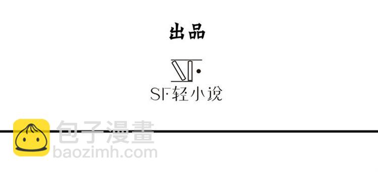 🍜英雄再临（英雄？我早就不当了） 第112话 反派之死 第3页