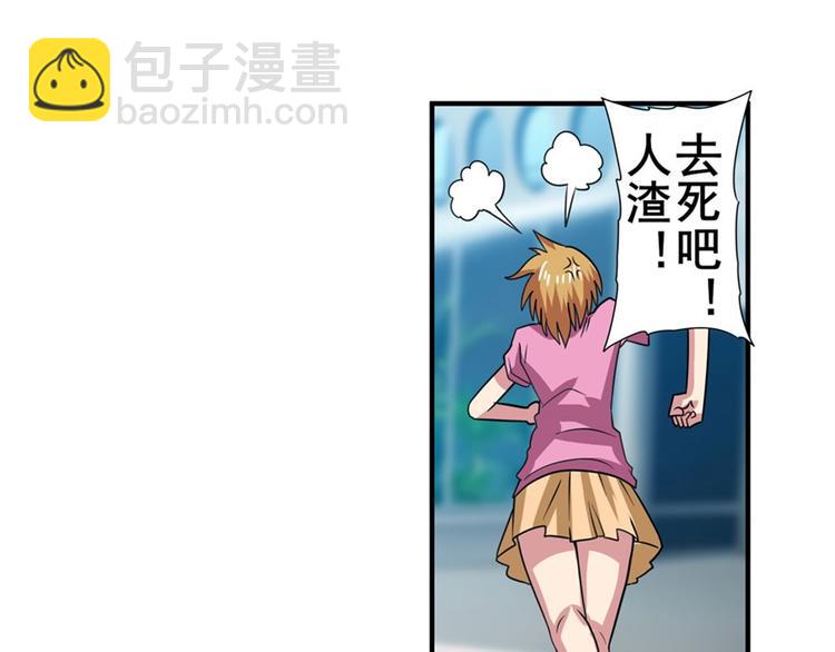🍜英雄再临（英雄？我早就不当了） 第112话 反派之死 第30页