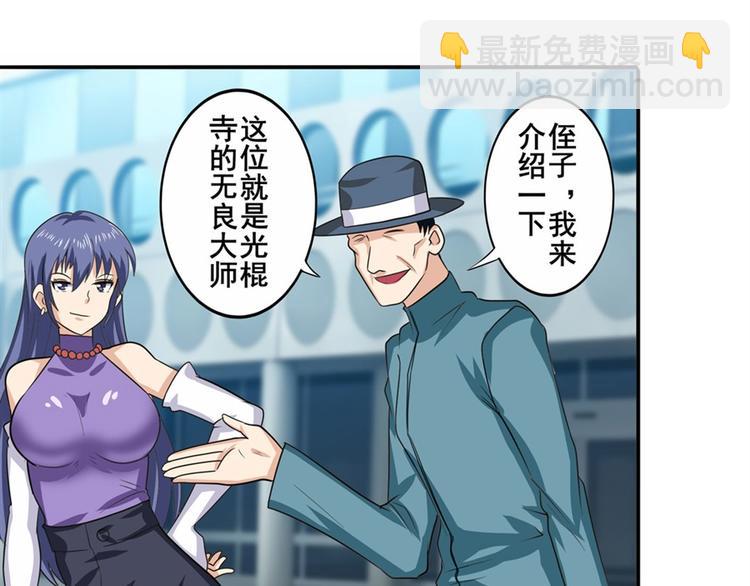 🍜英雄再临（英雄？我早就不当了） 第112话 反派之死 第46页
