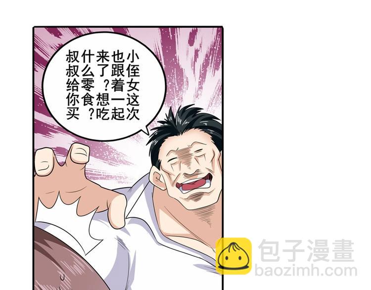 🍜英雄再临（英雄？我早就不当了） 第112话 反派之死 第8页