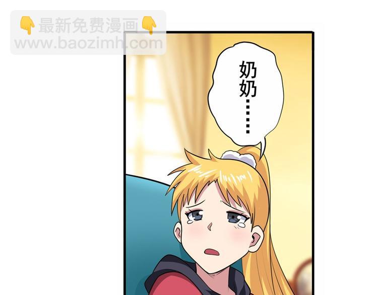 🍜英雄再临（英雄？我早就不当了） 第114话 舞剑美女 第10页