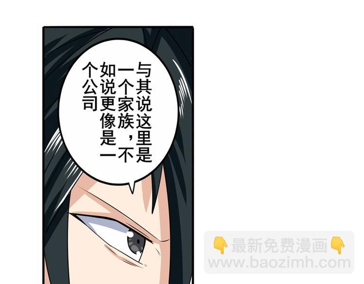🍜英雄再临（英雄？我早就不当了） 第114话 舞剑美女 第14页