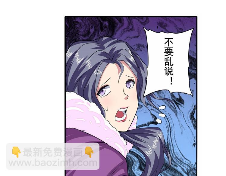 🍜英雄再临（英雄？我早就不当了） 第114话 舞剑美女 第16页