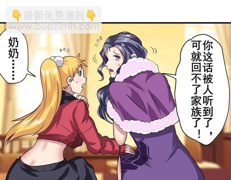 🍜英雄再临（英雄？我早就不当了） 第114话 舞剑美女 第18页