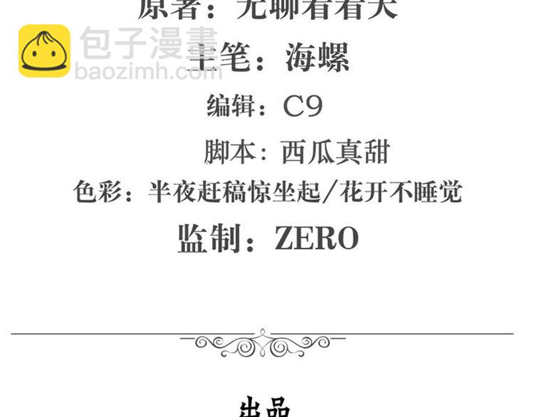 🍜英雄再临（英雄？我早就不当了） 第114话 舞剑美女 第2页