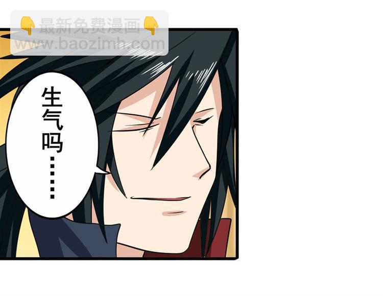 🍜英雄再临（英雄？我早就不当了） 第114话 舞剑美女 第27页
