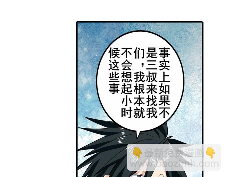🍜英雄再临（英雄？我早就不当了） 第114话 舞剑美女 第28页