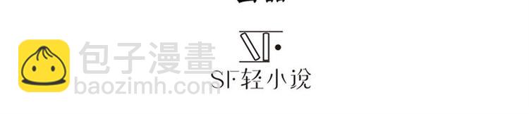 🍜英雄再临（英雄？我早就不当了） 第114话 舞剑美女 第3页