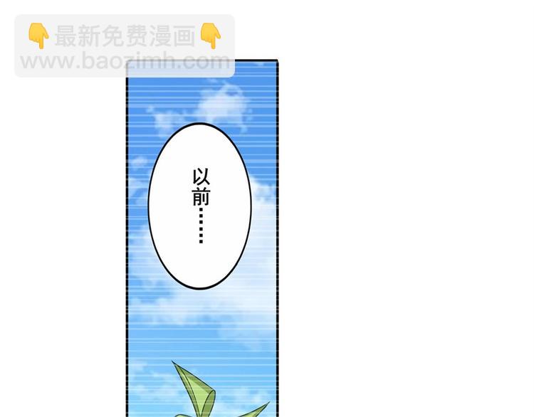 🍜英雄再临（英雄？我早就不当了） 第114话 舞剑美女 第30页