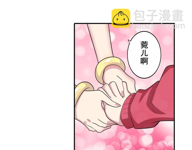 🍜英雄再临（英雄？我早就不当了） 第114话 舞剑美女 第4页