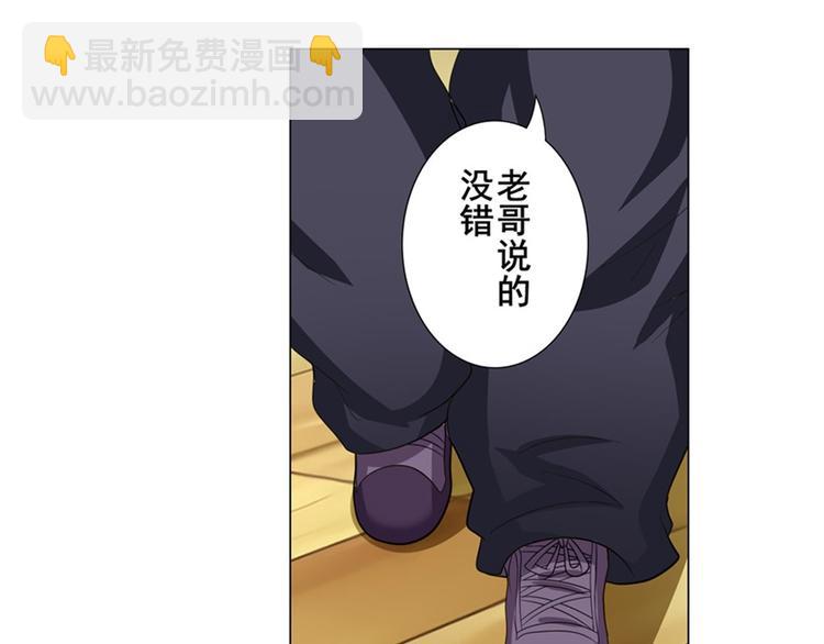 🍜英雄再临（英雄？我早就不当了） 第114话 舞剑美女 第40页
