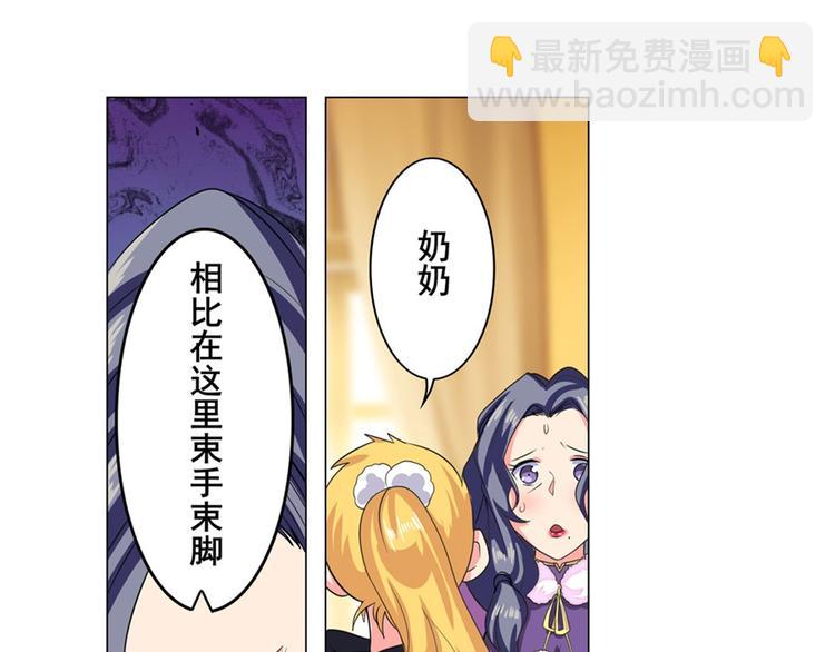 🍜英雄再临（英雄？我早就不当了） 第114话 舞剑美女 第42页