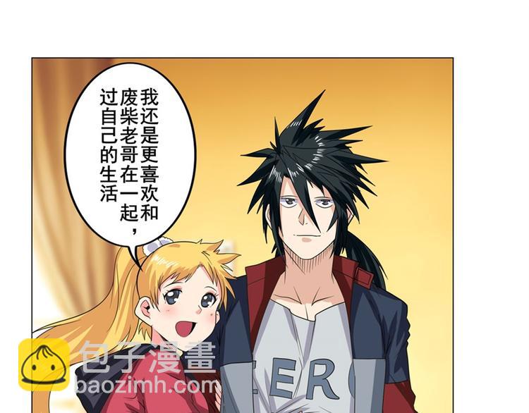 🍜英雄再临（英雄？我早就不当了） 第114话 舞剑美女 第44页