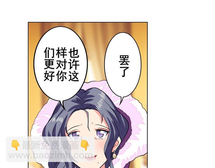🍜英雄再临（英雄？我早就不当了） 第114话 舞剑美女 第48页