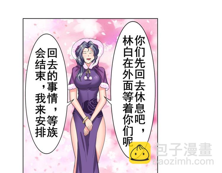 🍜英雄再临（英雄？我早就不当了） 第114话 舞剑美女 第50页