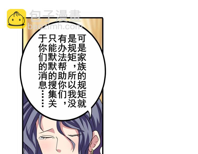 🍜英雄再临（英雄？我早就不当了） 第114话 舞剑美女 第8页