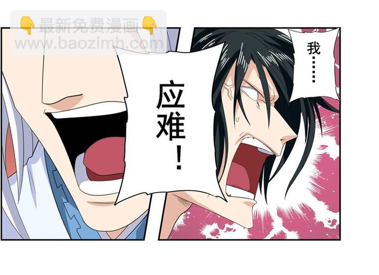 🍜英雄再临（英雄？我早就不当了） 第118话 第10页