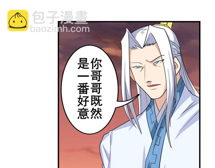 🍜英雄再临（英雄？我早就不当了） 第118话 第11页