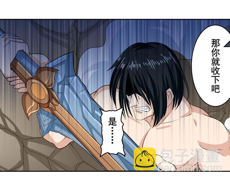🍜英雄再临（英雄？我早就不当了） 第118话 第13页
