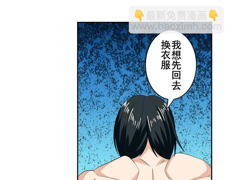 🍜英雄再临（英雄？我早就不当了） 第118话 第19页