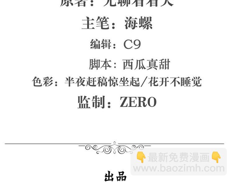 🍜英雄再临（英雄？我早就不当了） 第118话 第2页