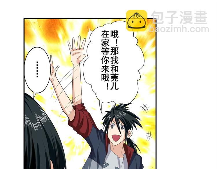 🍜英雄再临（英雄？我早就不当了） 第118话 第21页