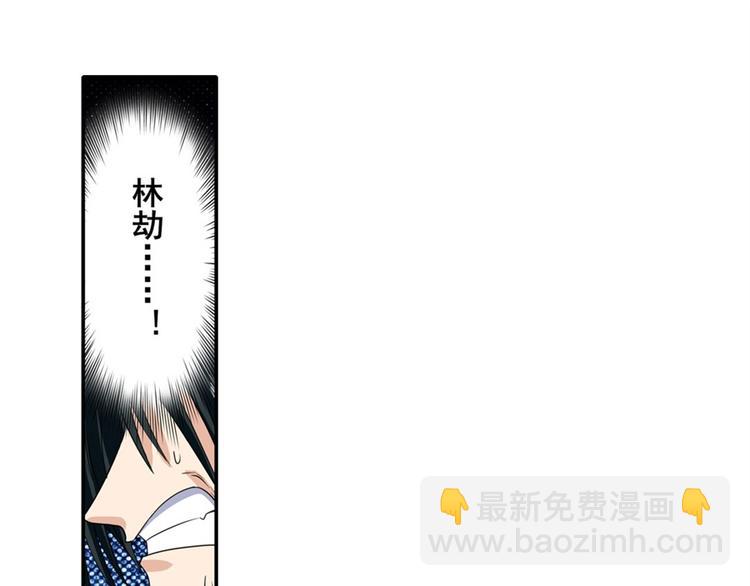 🍜英雄再临（英雄？我早就不当了） 第118话 第23页