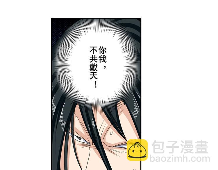 🍜英雄再临（英雄？我早就不当了） 第118话 第25页