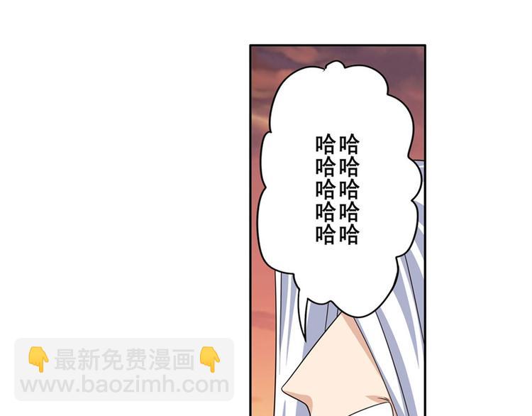 🍜英雄再临（英雄？我早就不当了） 第118话 第27页