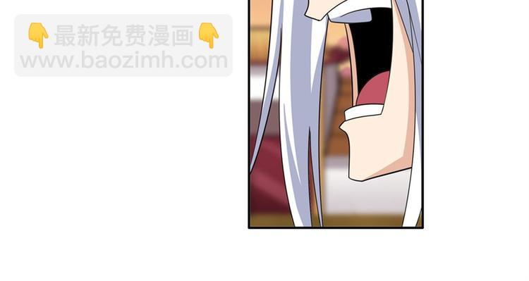 🍜英雄再临（英雄？我早就不当了） 第118话 第28页