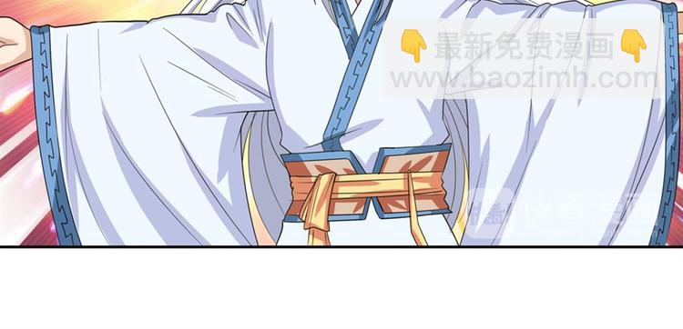 🍜英雄再临（英雄？我早就不当了） 第118话 第30页