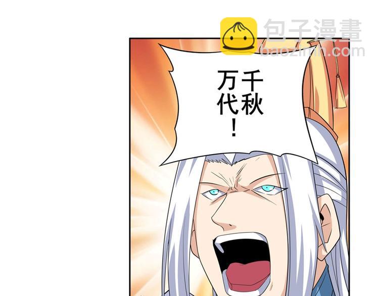 🍜英雄再临（英雄？我早就不当了） 第118话 第31页