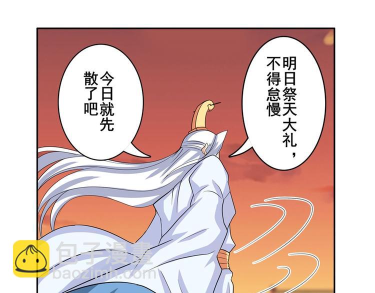 🍜英雄再临（英雄？我早就不当了） 第118话 第33页