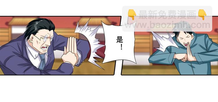 🍜英雄再临（英雄？我早就不当了） 第118话 第35页