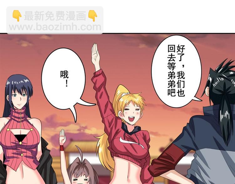 🍜英雄再临（英雄？我早就不当了） 第118话 第40页