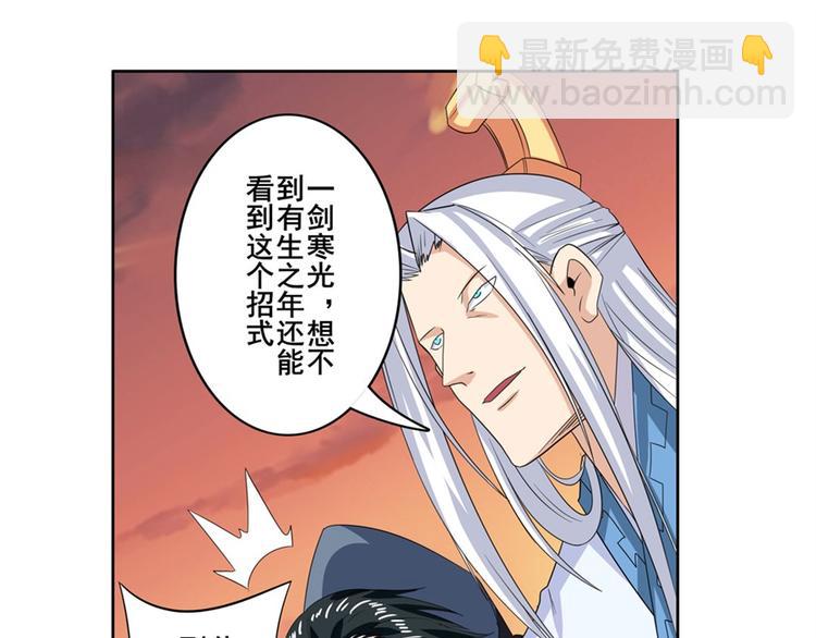🍜英雄再临（英雄？我早就不当了） 第118话 第44页
