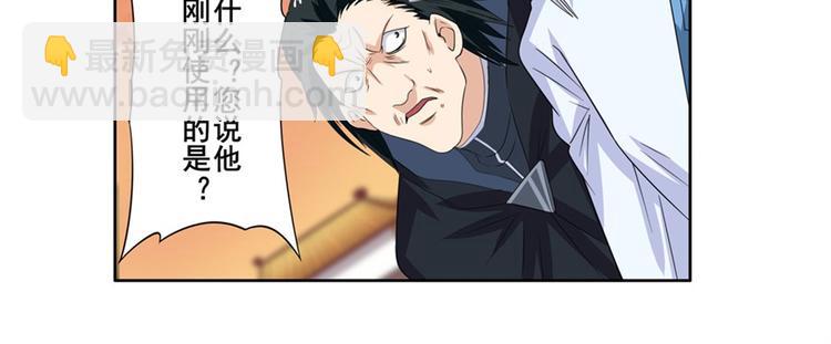 🍜英雄再临（英雄？我早就不当了） 第118话 第45页